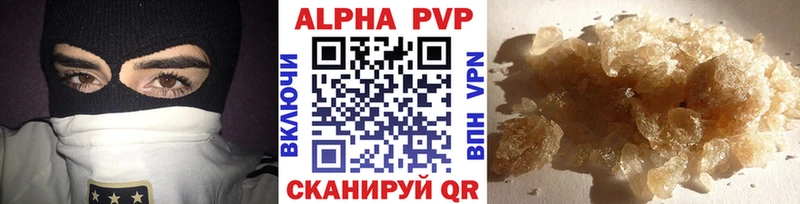 Alpha PVP VHQ  Купить  Пласт 