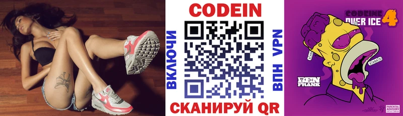 Кодеиновый сироп Lean Purple Drank Пласт