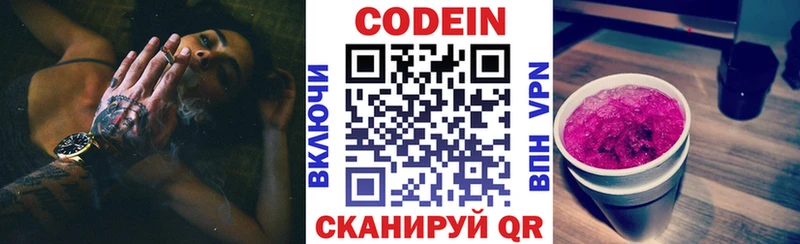 Кодеин Purple Drank  Купить  Пласт 