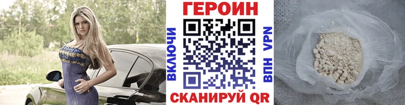 Купить  Пласт  ГЕРОИН хмурый 