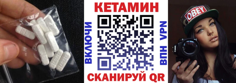 Купить где  Пласт  Кетамин VHQ 