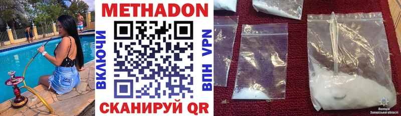 Метадон methadone  Купить закладки  Пласт 